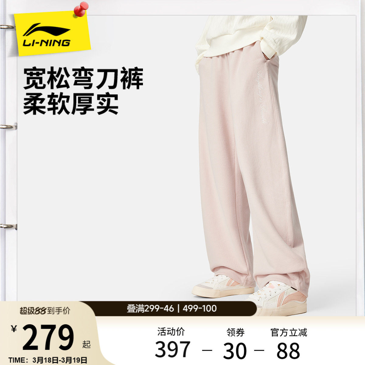 李宁弯刀裤2026新款女士阔腿休闲长裤春季休闲毛圈直筒针织运动裤