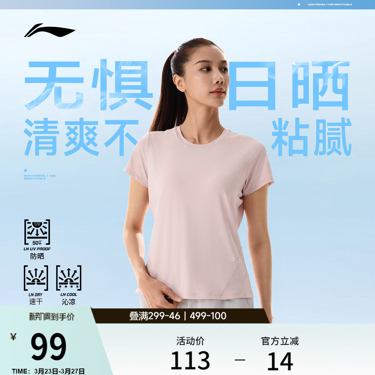 李宁冰丝T恤女春夏2026新款健身瑜伽女装圆领速干上衣透气运动服