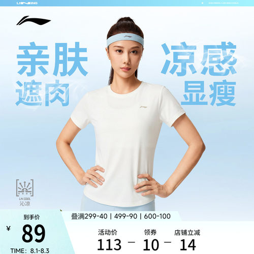 李宁凉爽透气圆领女士短袖T恤