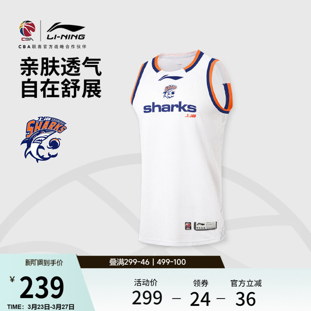 李宁25-26赛季CBA上海久事球迷版篮球比赛服男士官方新款运动