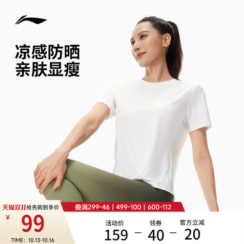 李宁防晒圆领女短袖T恤运动服