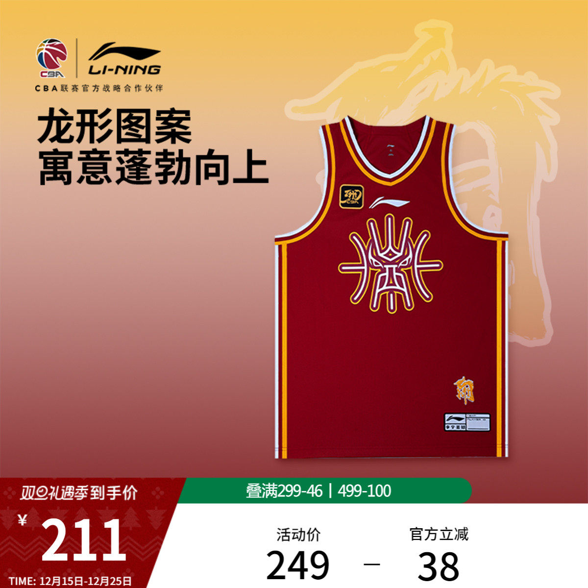 李宁24-25赛季CBA山西汾酒球迷版专业篮球系列男新款篮球比赛