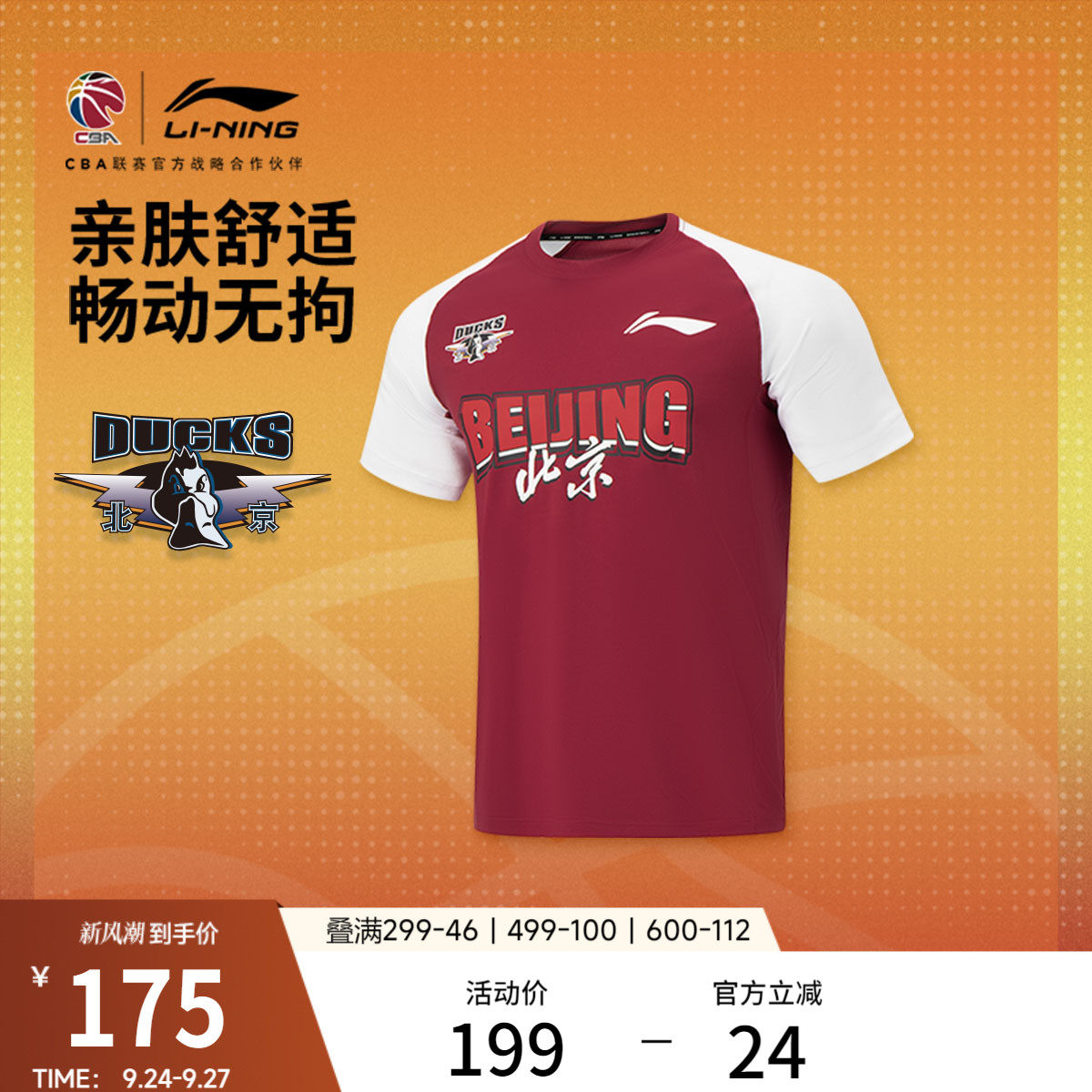 李宁排湿圆领男短袖T恤图片