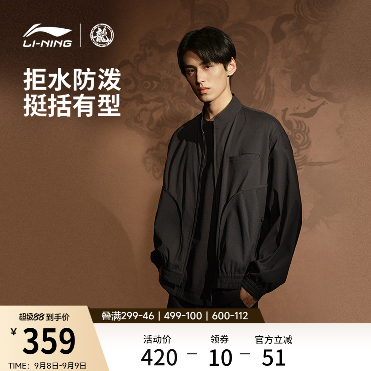 李宁男士宽松运动外套