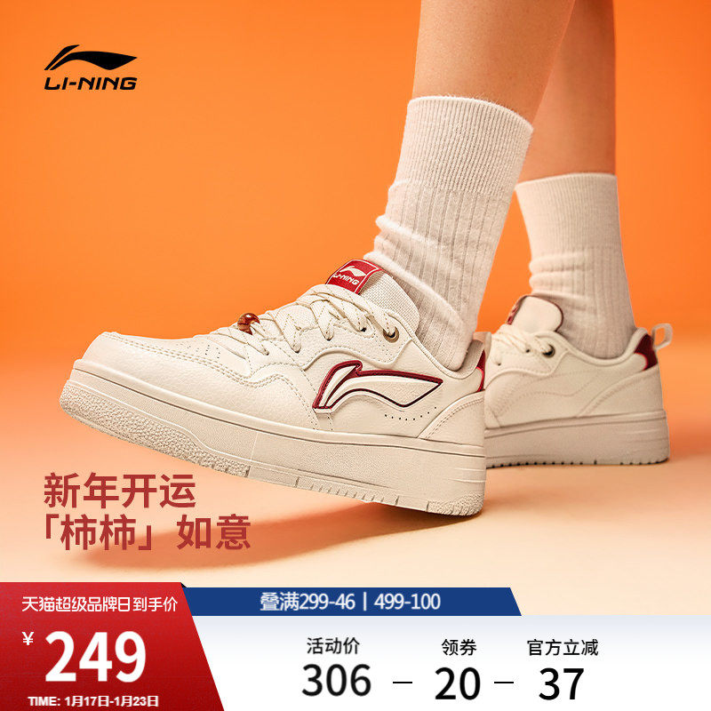 李宁天迹SOFT柿柿如意丨休闲鞋女鞋2026新款新年红色板鞋运动鞋男,运动鞋new,板鞋,淘宝优惠券,粉丝福利购,淘宝优惠卷