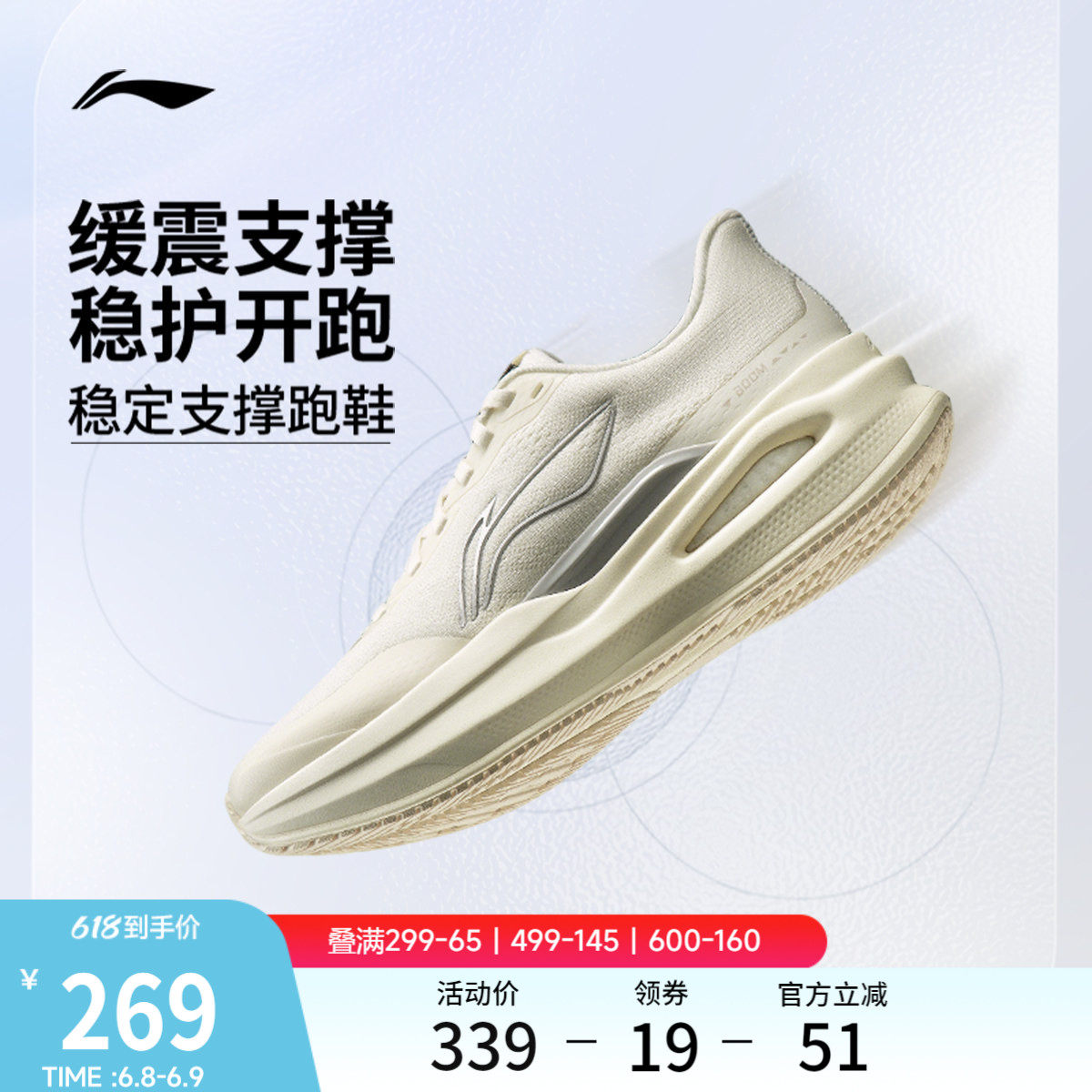 李宁烈骏9 ESSENTIAL丨稳定支撑跑步鞋女夏季新款透气减震运动鞋