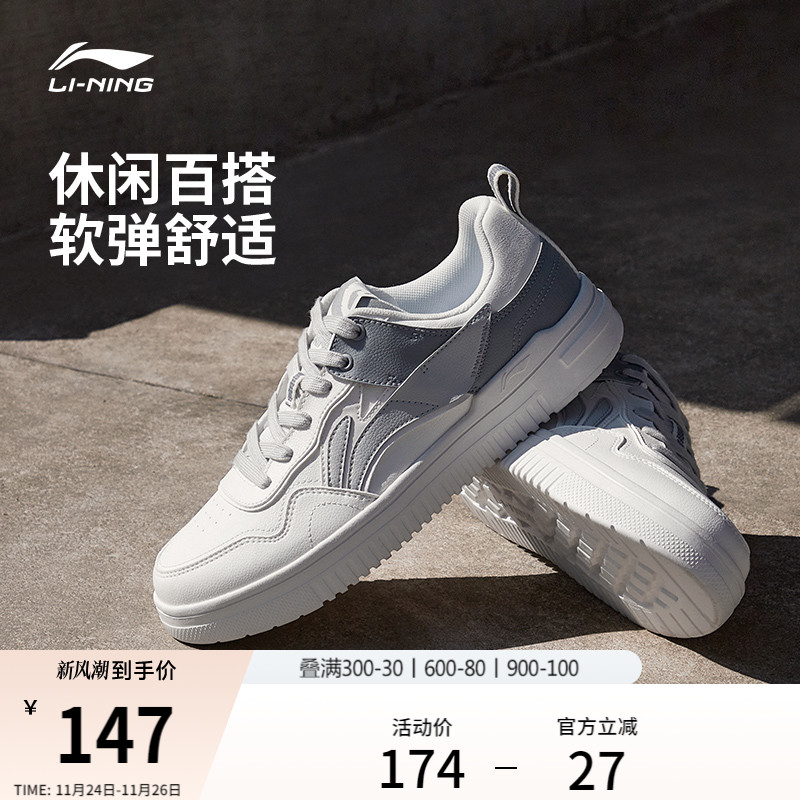 李宁青云男子低帮休闲鞋运动鞋