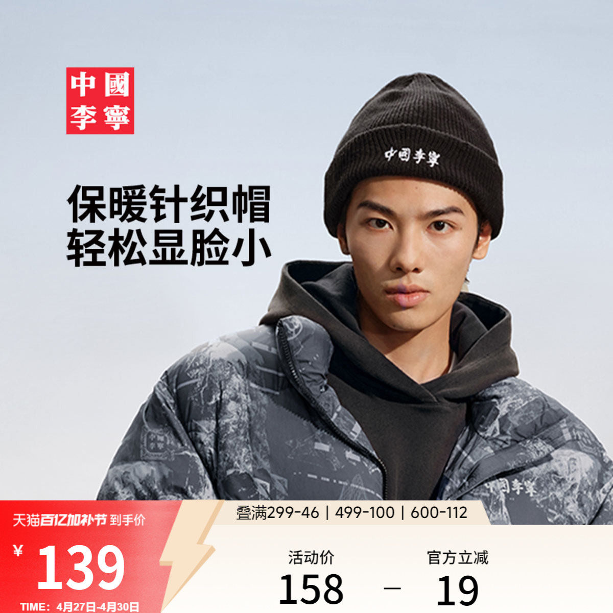 中国李宁针织帽男女士2026新款官方正品户外保暖冬季毛线运动帽子