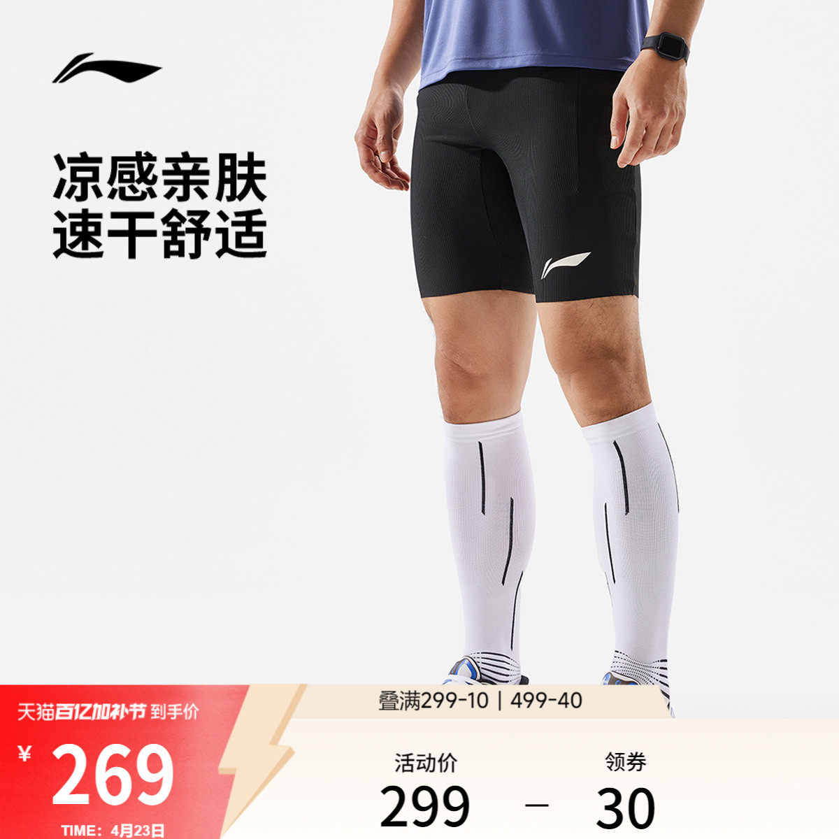 李宁龙雀竞速紧身短裤男士健身裤压缩裤黑色裤子针织跑步运动裤