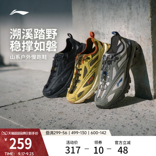 李宁扶摇2.0trailv3山系跑步鞋男