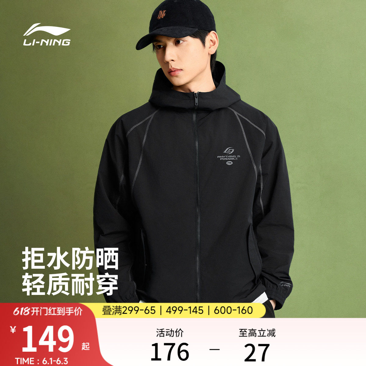 李宁外套男2026春季新品休闲宽松开衫长袖连帽夹克休闲运动风衣