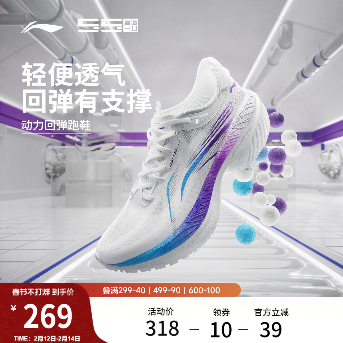 李宁吾适4.0丨 䨻科技减震透气中考体测轻便训练体育专业跑步鞋男