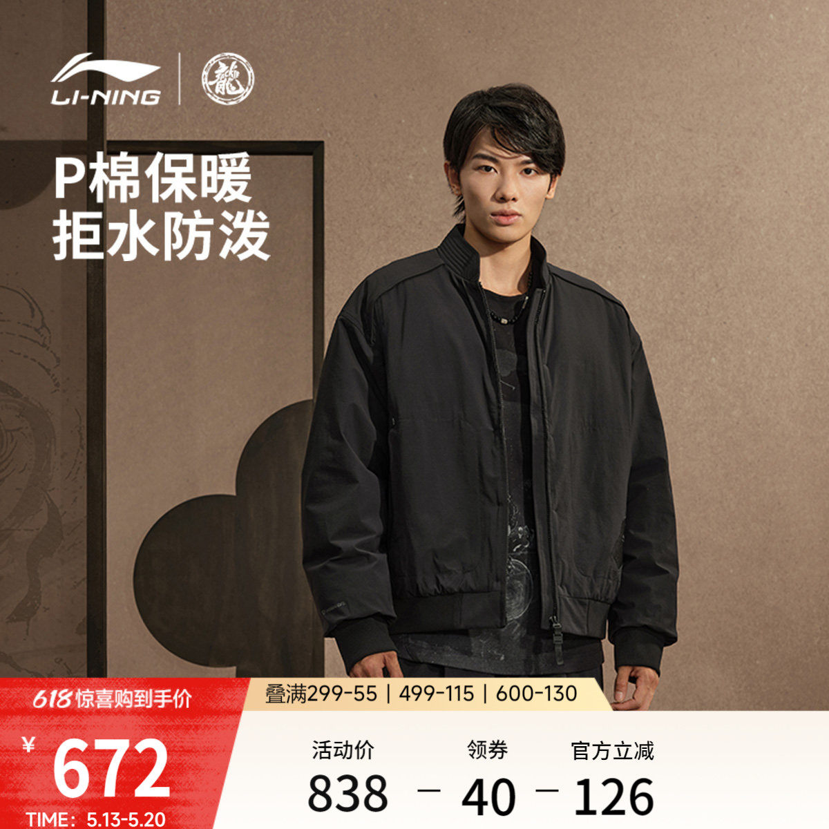 中国李宁功夫系列棉服男士官方新款男装上衣冬季宽松运动服
