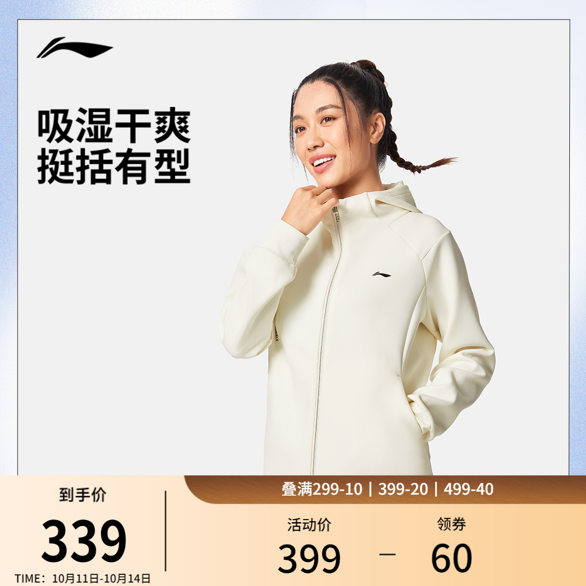 李宁吸汗连帽女针织连帽外套