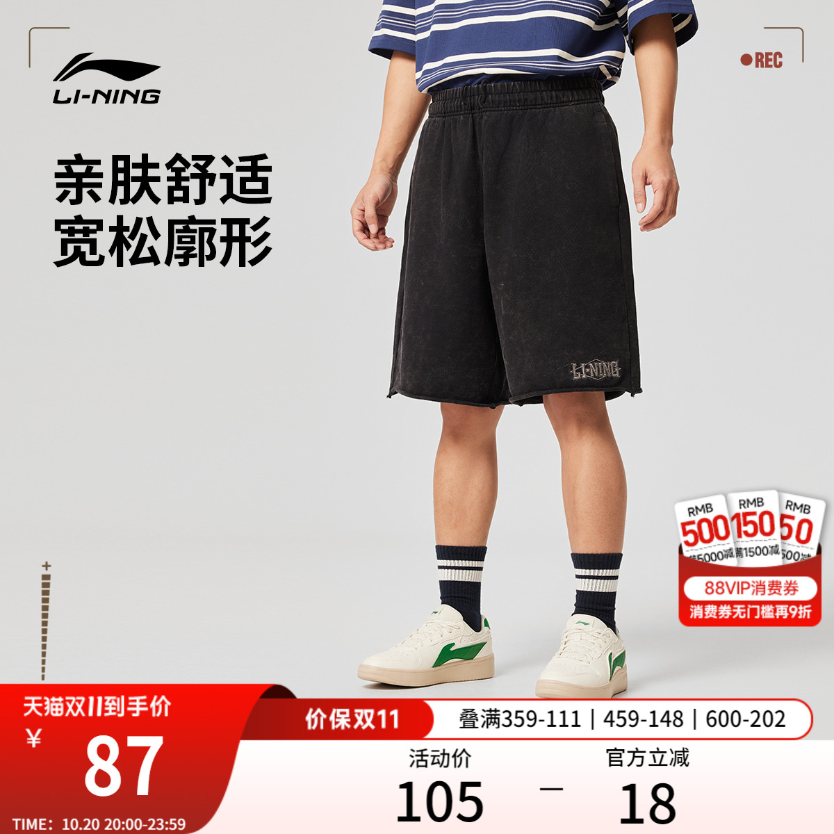 李宁短裤男士夏季新款休闲运动短裤透气宽松针织五分裤子运动裤男