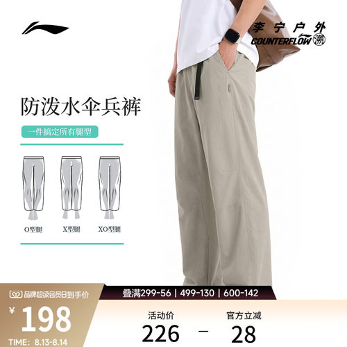 李宁户外CF溯宽松男运动长裤