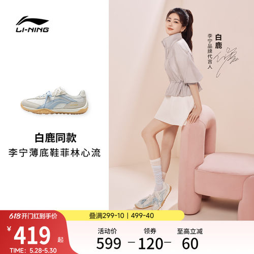 李宁菲林心流复古薄底运动休闲鞋