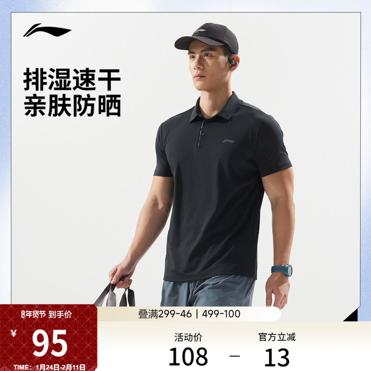 李宁POLO衫男夏季官方新款健身跑步速干上衣防晒短袖透气运动T恤