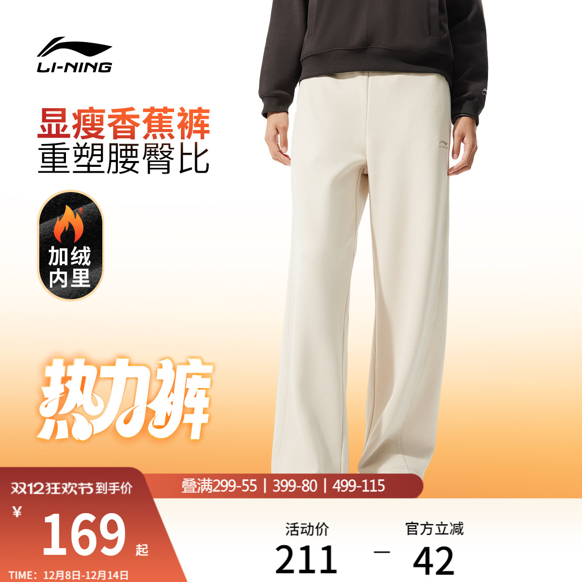 李宁女刺绣休闲卫裤运动裤