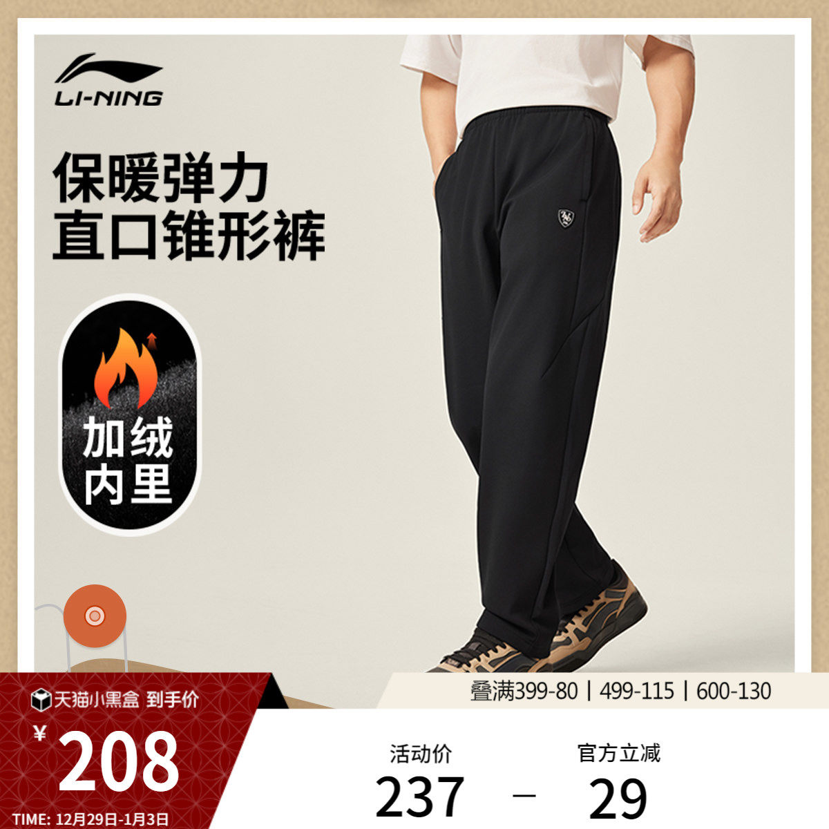 李宁运动长裤男新款运动跑步弹力裤子休闲加绒保暖冬季直筒运动裤