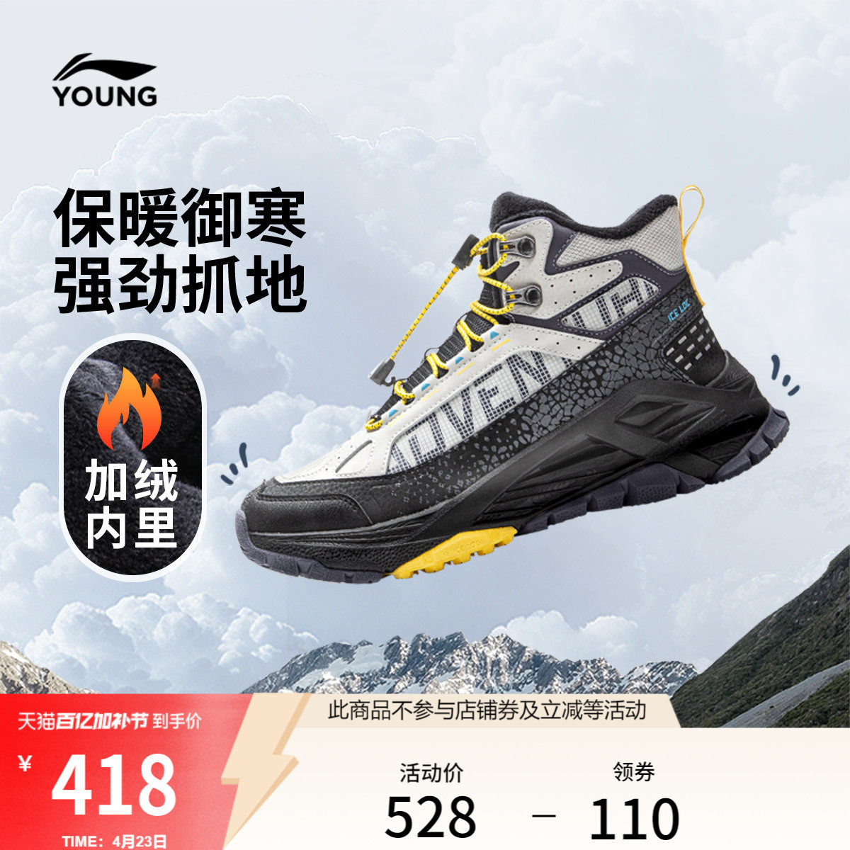 李宁童鞋云顶3户外鞋男女大童2026新款减震回弹舒适反光高帮童鞋