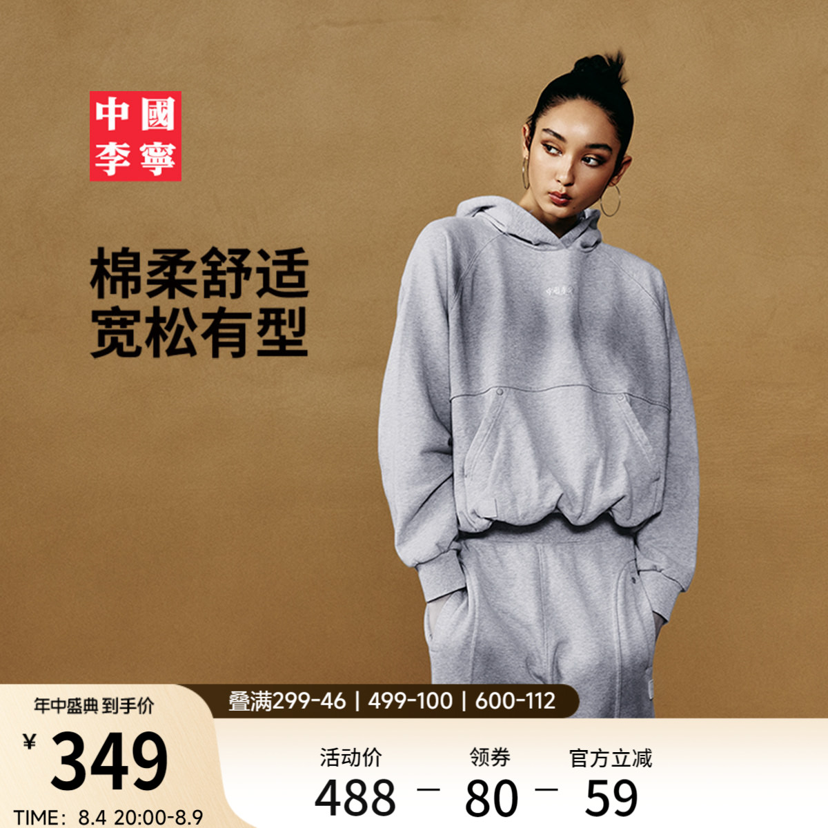 李宁女子宽松连帽卫衣