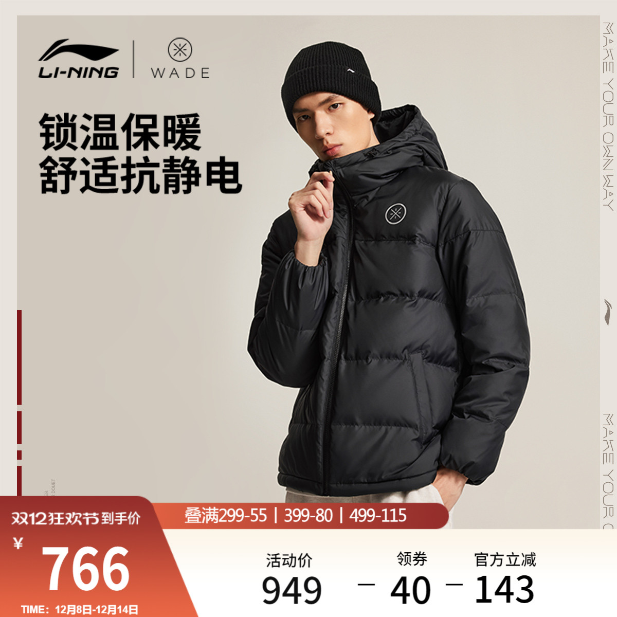 李宁防泼水连帽男短羽绒服运动服