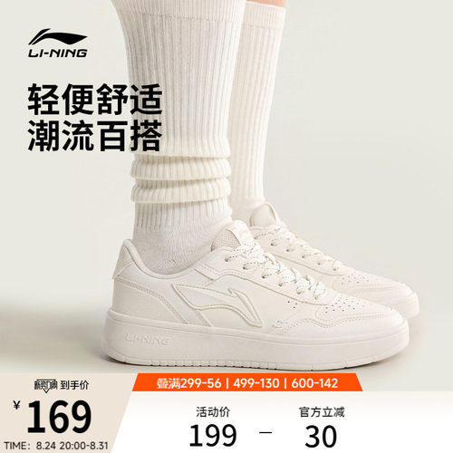 李宁元宝V5女子板鞋休闲鞋