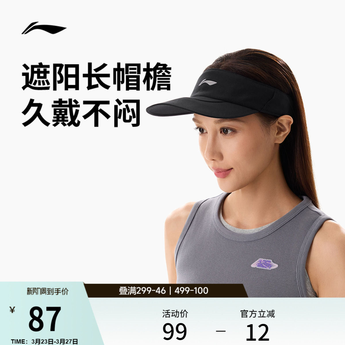 李宁太阳帽女士2026新款夏季跑步空顶帽户外运动大帽檐遮阳帽子男