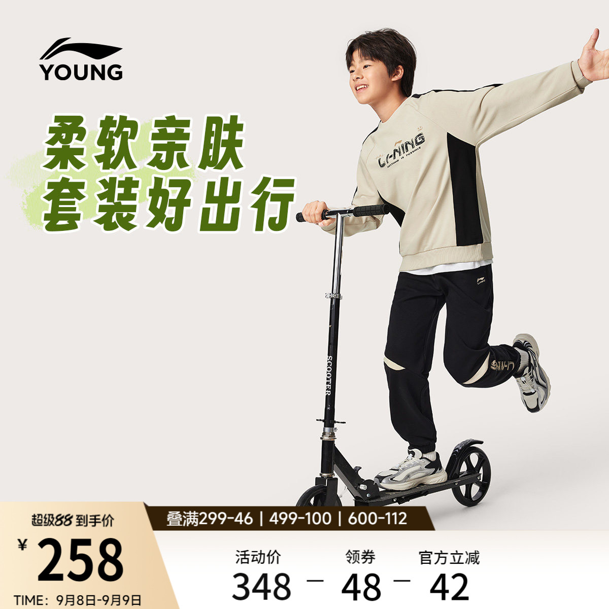 李宁童男套头无帽卫衣套装