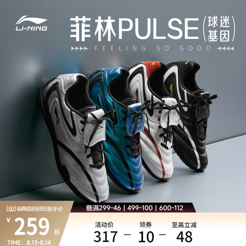 李宁菲林Pulse男薄底赛车休闲鞋