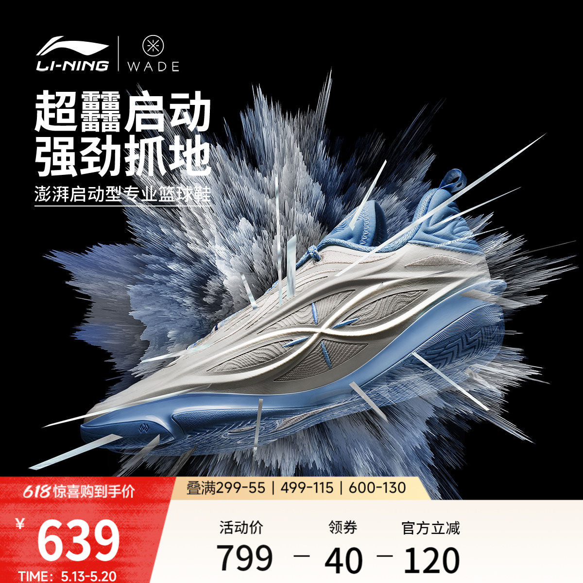 李宁韦德808 5 ULTRA v2丨篮球鞋男新款碳板轻量高回弹