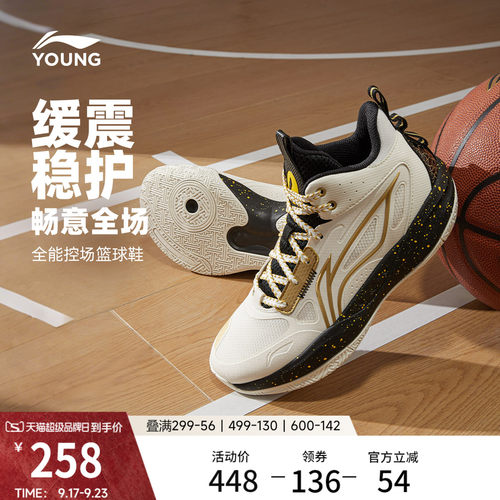 李宁童光能V2男童减震童鞋