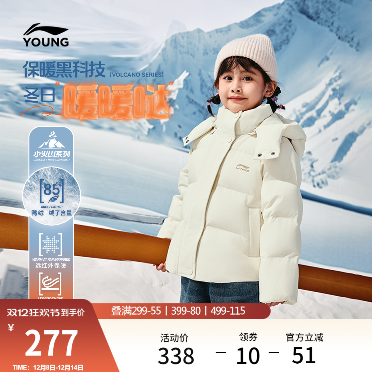 李宁童宽松连帽女休闲短羽绒服