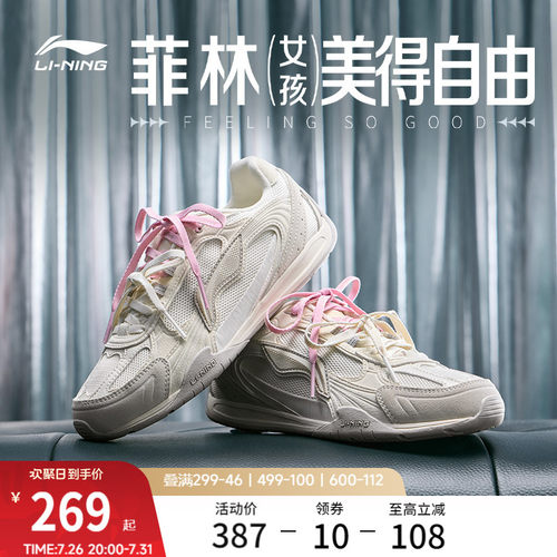 李宁菲林CLASSIC女薄底休闲鞋子