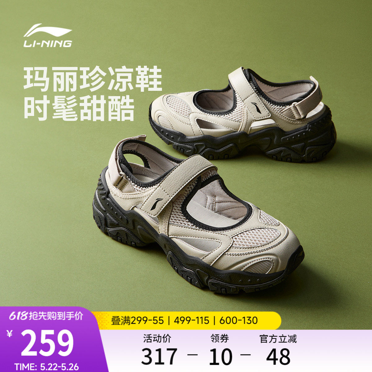 李宁红糖丨凉鞋女鞋2026新款夏季玛丽珍外穿凉拖厚底增高运动鞋子