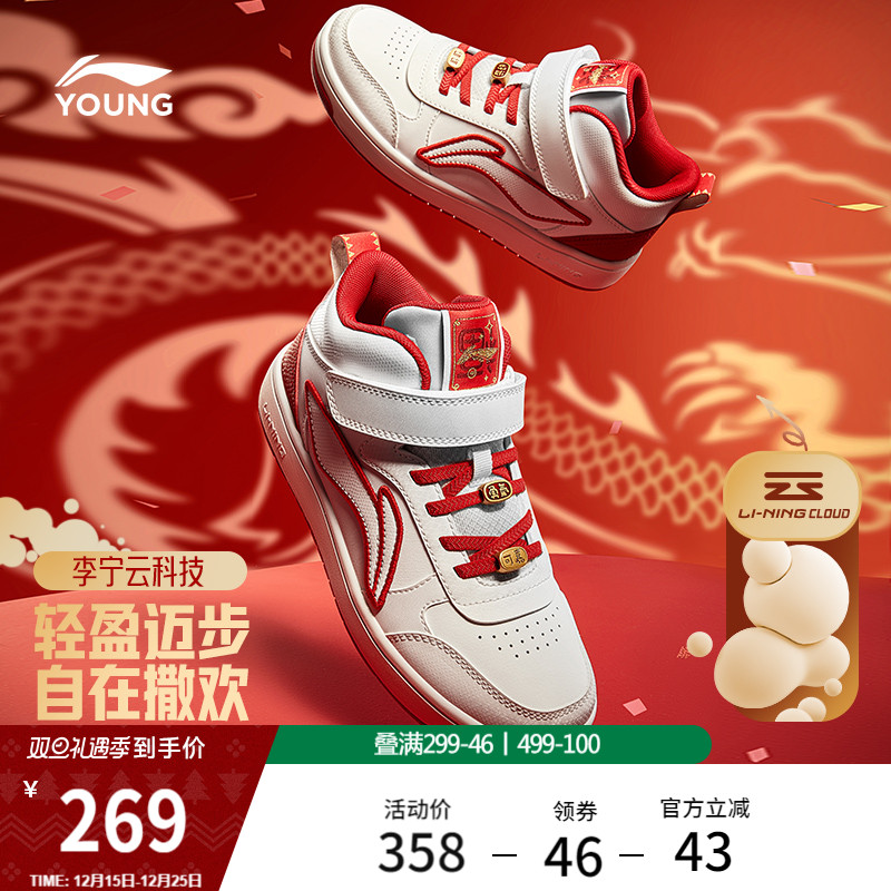 李宁童云男童回弹缓震童鞋