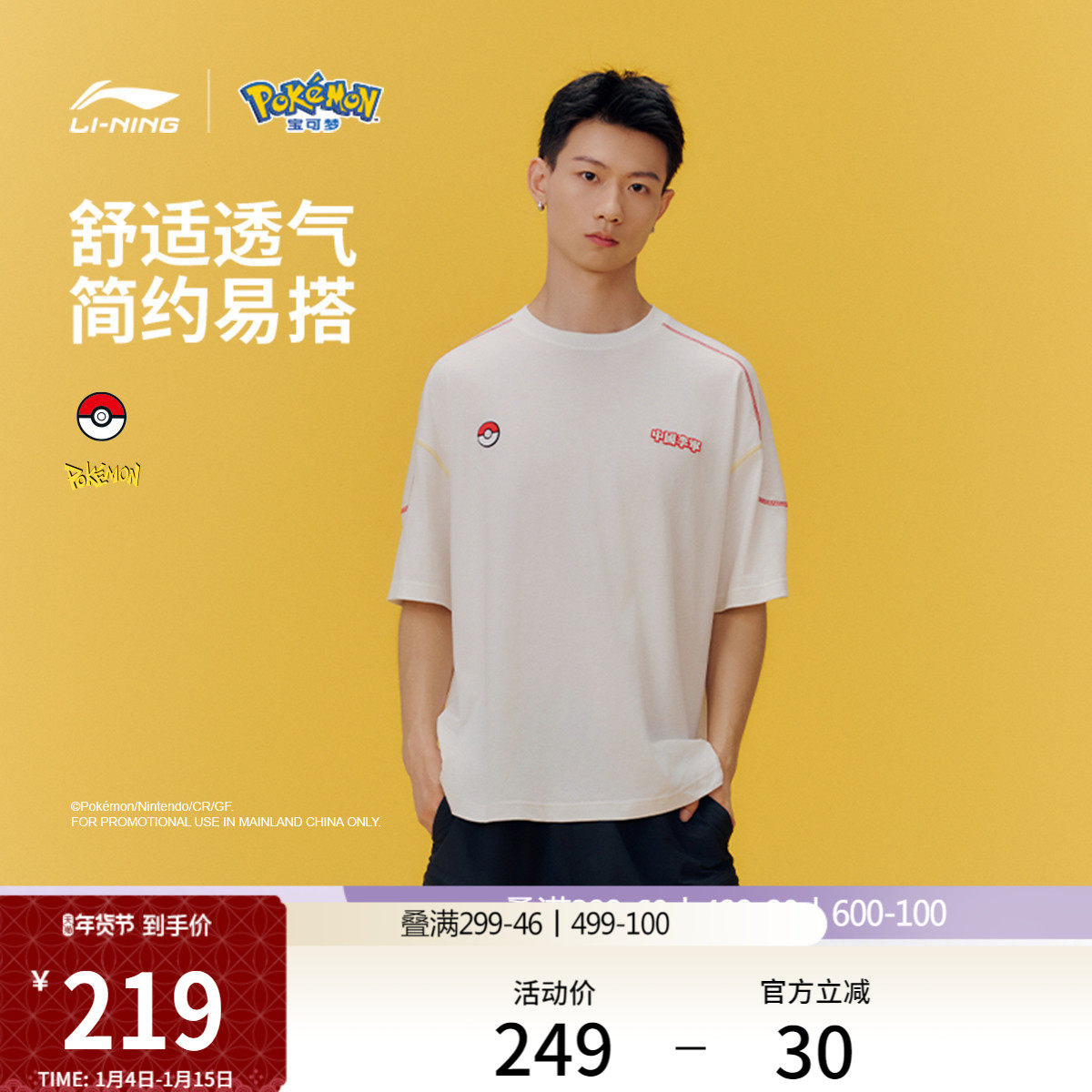 中国李宁 x 宝可梦联名系列T恤男女新款情侣上衣秋季宽松运动服