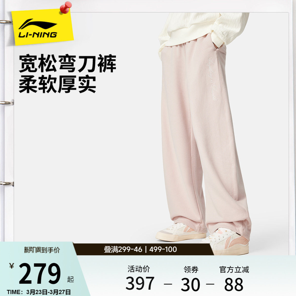 李宁弯刀裤2026新款女士阔腿休闲长裤春季休闲毛圈直筒针织运动裤