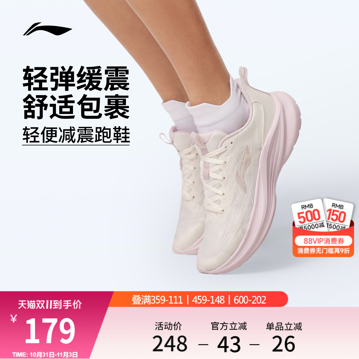 李宁轻风丨跑步鞋女新款跳绳训练健身减震轻便网面透气缓震运动鞋
