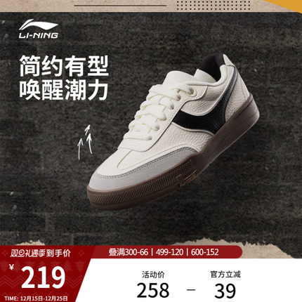 李宁征荣92S | 德训鞋女鞋冬季新款复古舒适板鞋薄底鞋休闲运动鞋