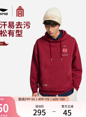 李宁中国文化系列故宫联名卫衣女春季红色上衣马年情侣装运动服男