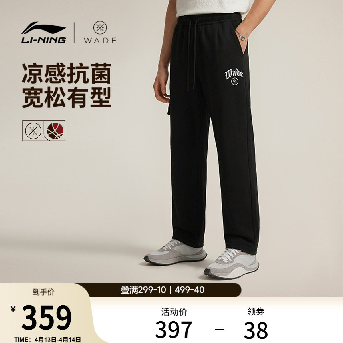 李宁卫裤男士2026新款韦德黑色长裤冰感舒适夏季直筒针织运动裤