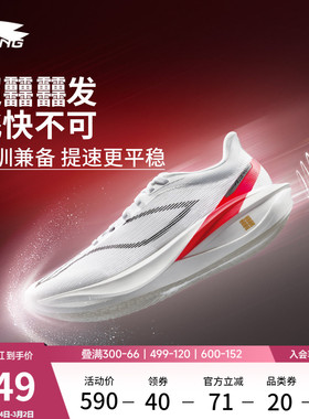李宁飞电5CHALLENGER丨 超䨻碳板跑步鞋男竞速专业比赛运动鞋