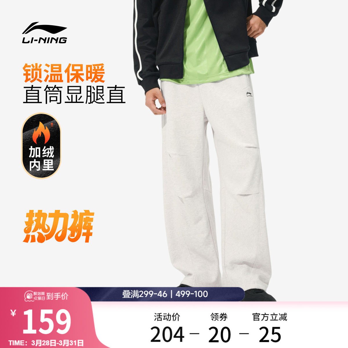 李宁热力裤丨卫裤男新款黑色宽松春季加绒伞兵休闲裤直筒运动裤男