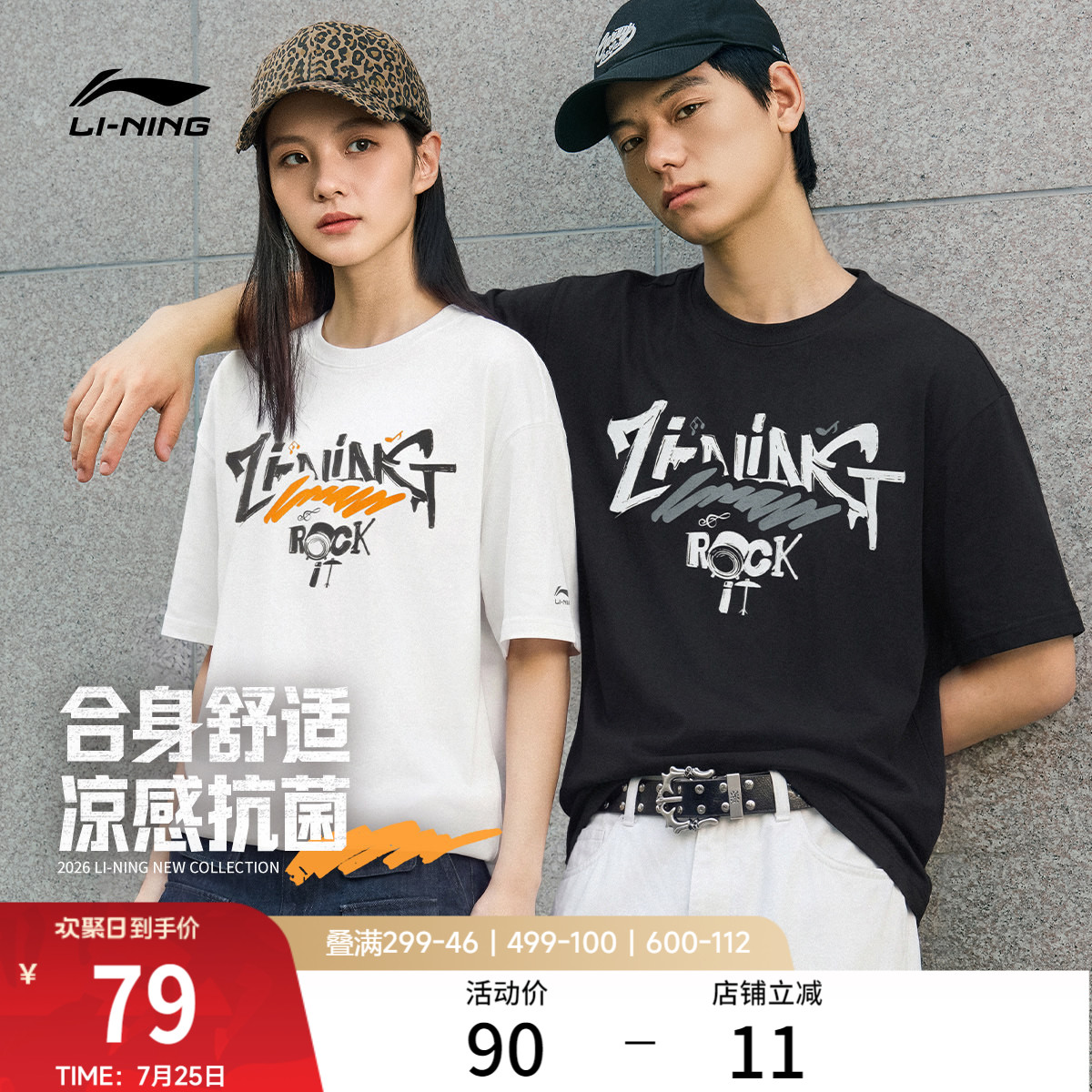李宁冰棒T | 冰丝短袖男夏季新款半袖情侣休闲上衣针织运动T恤女
