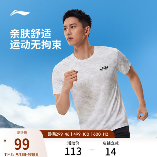 李宁凉爽圆领男印花短袖T恤