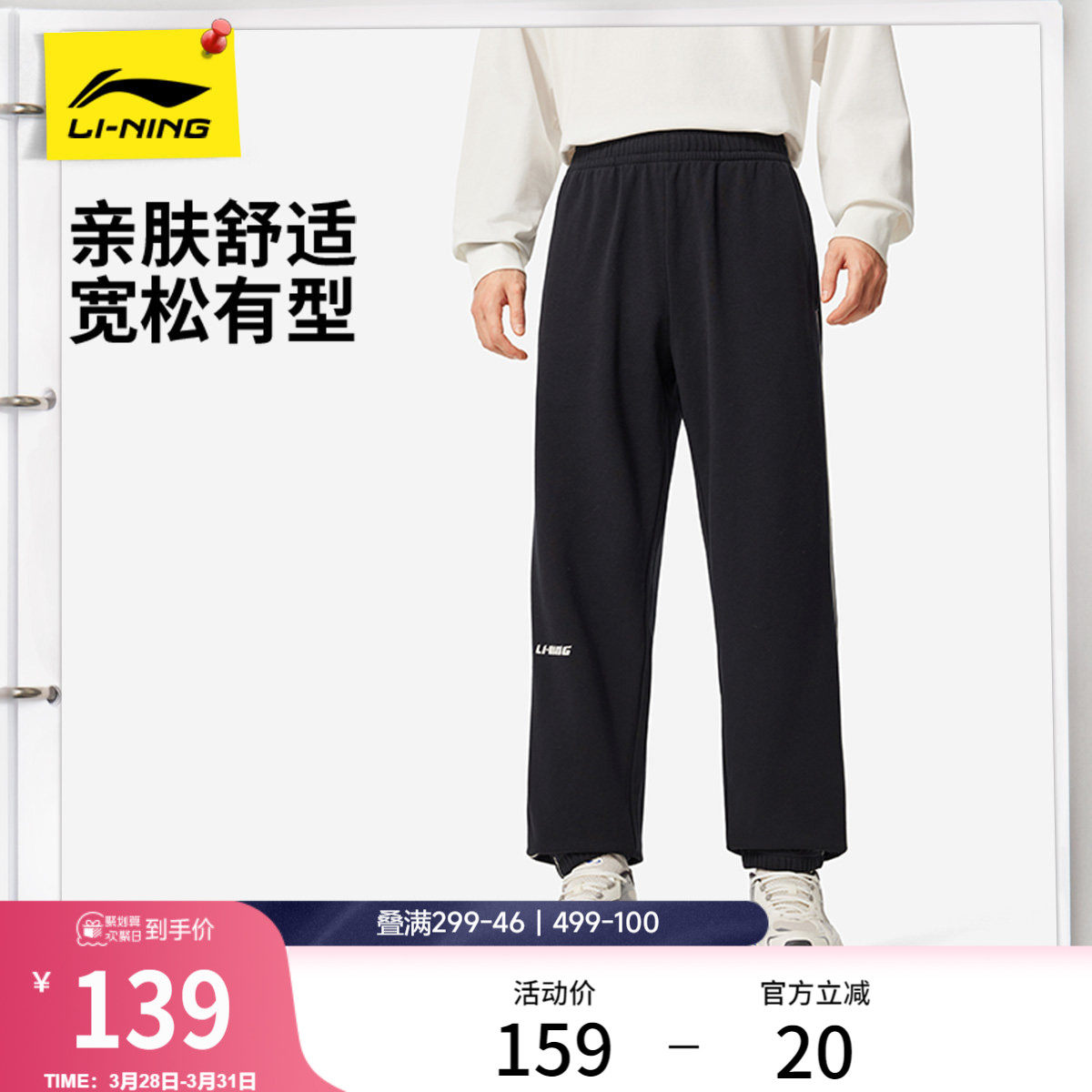 李宁卫裤新款宽松男士春季校服裤子男款休闲裤黑色针织束脚运动裤