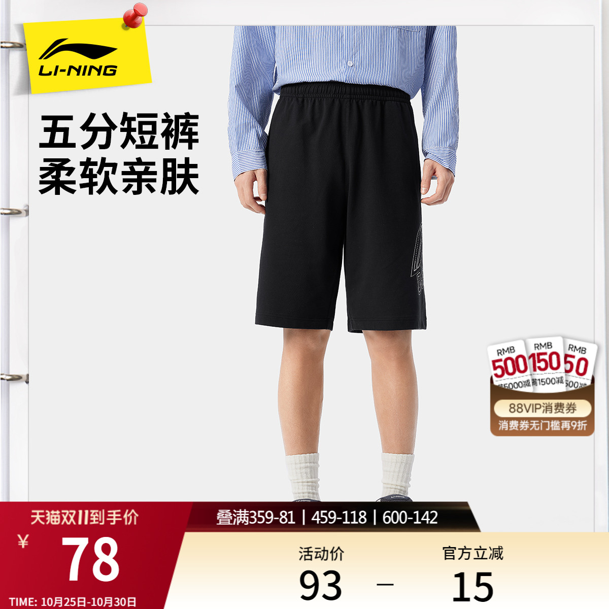李宁男印花休闲短卫裤运动裤