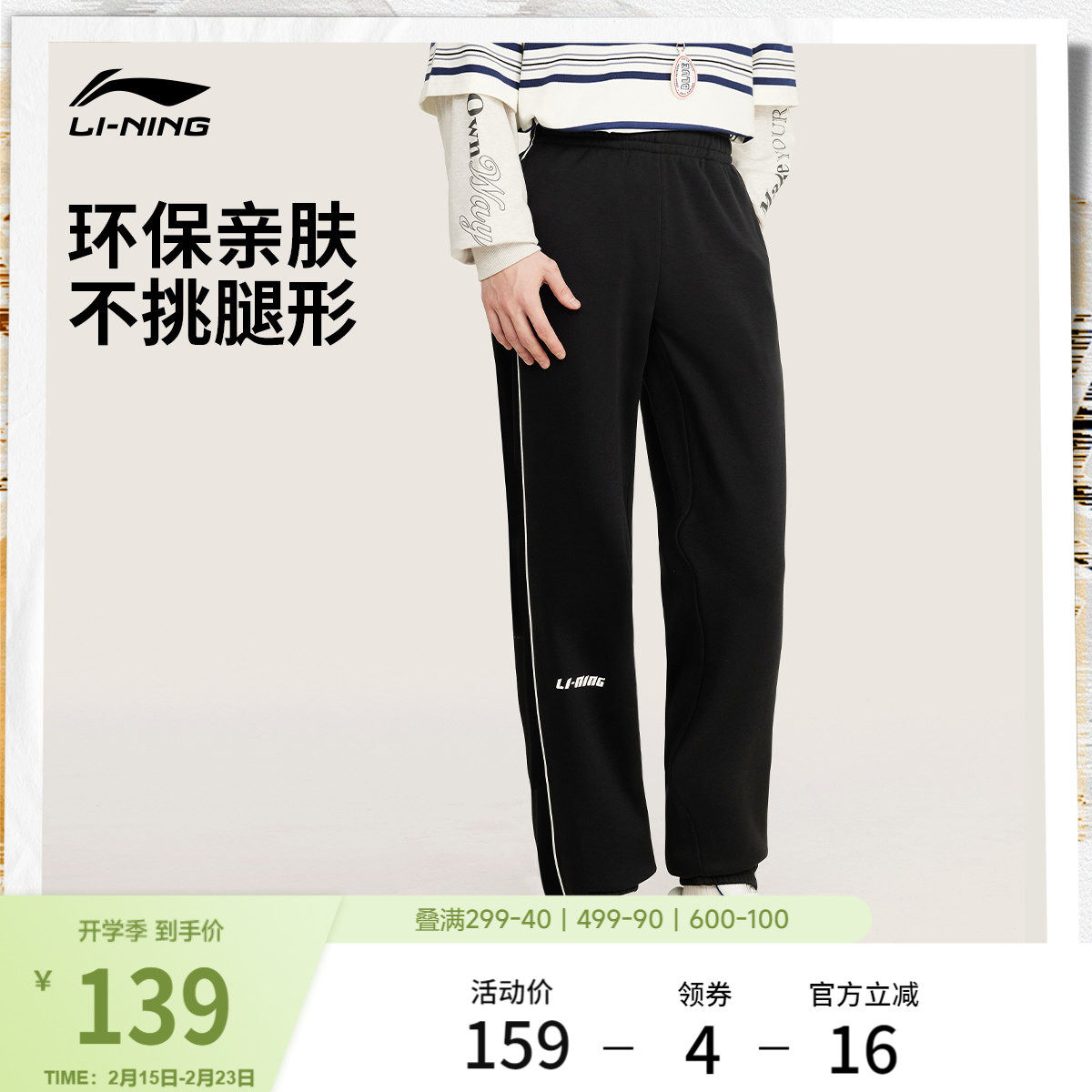 李宁卫裤新款宽松男士跑步春季校服裤子男款休闲裤束脚针织运动裤